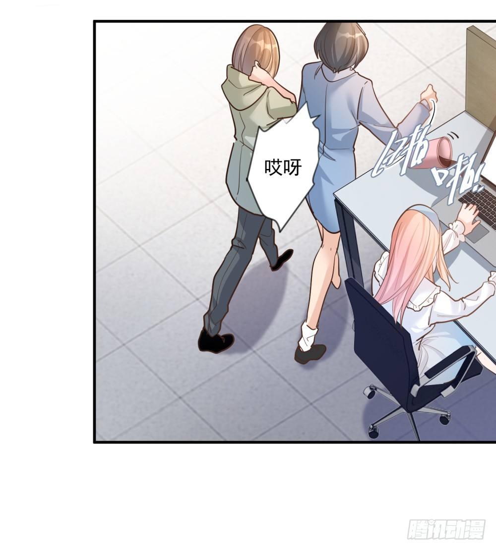 在总裁漫里寻找常识是我的错？漫画,第十四话1图