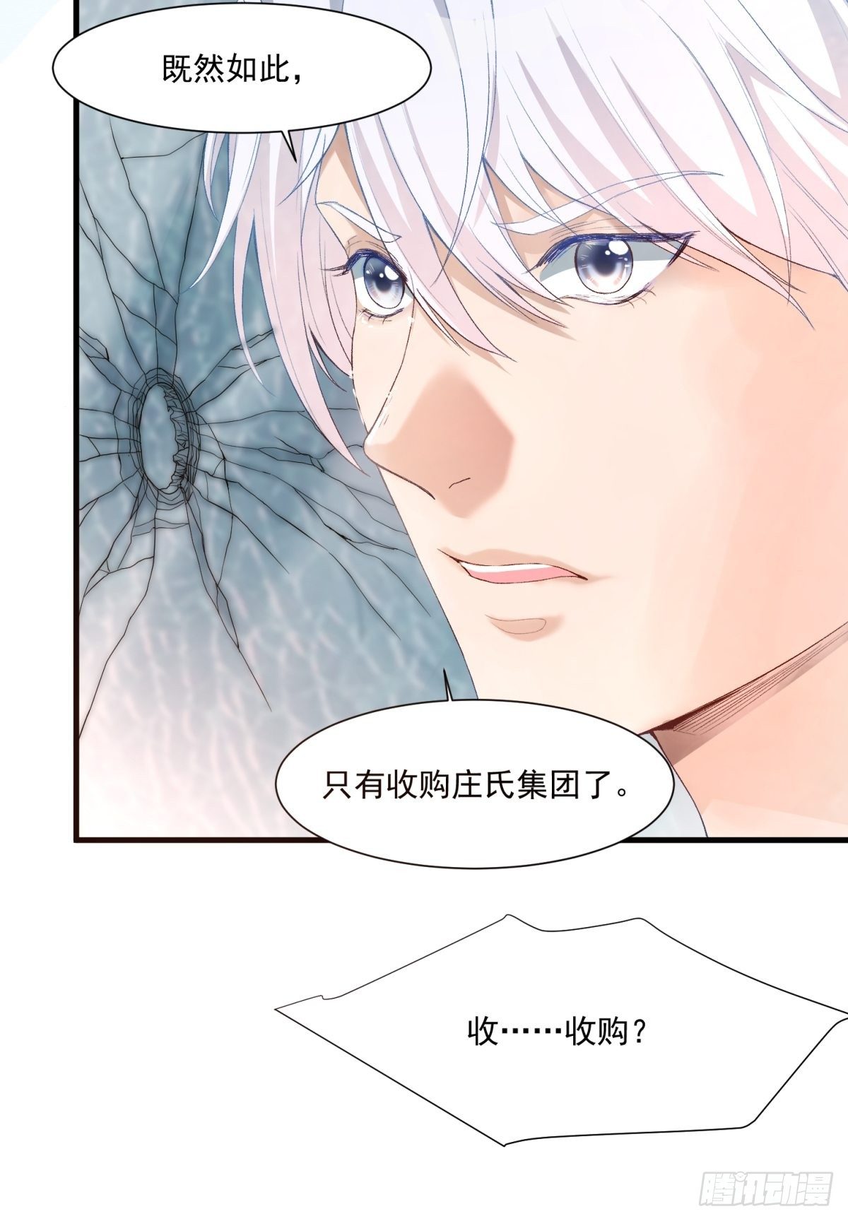 在总裁漫里寻找常识是我的错？漫画,第四十话1图