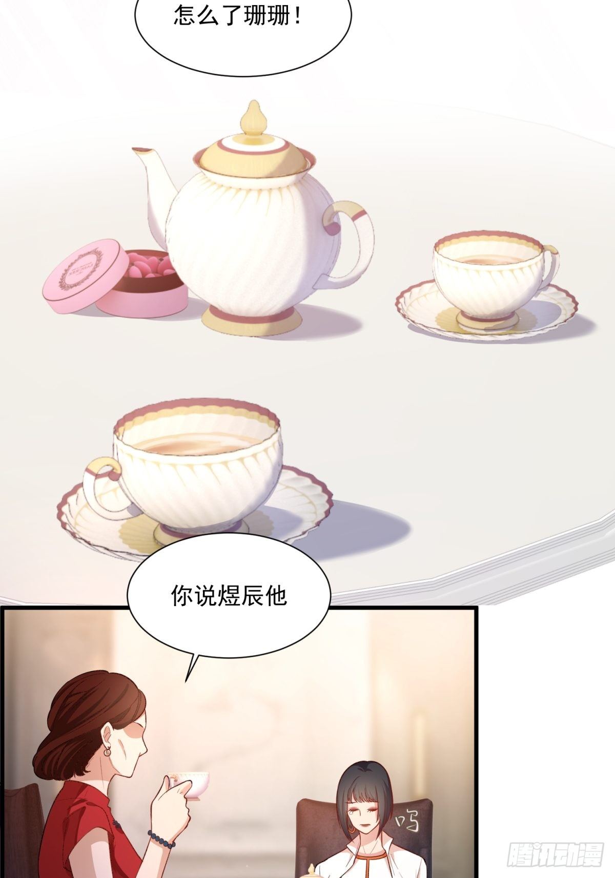 在总裁漫里寻找常识是我的错？漫画,第三十五话2图