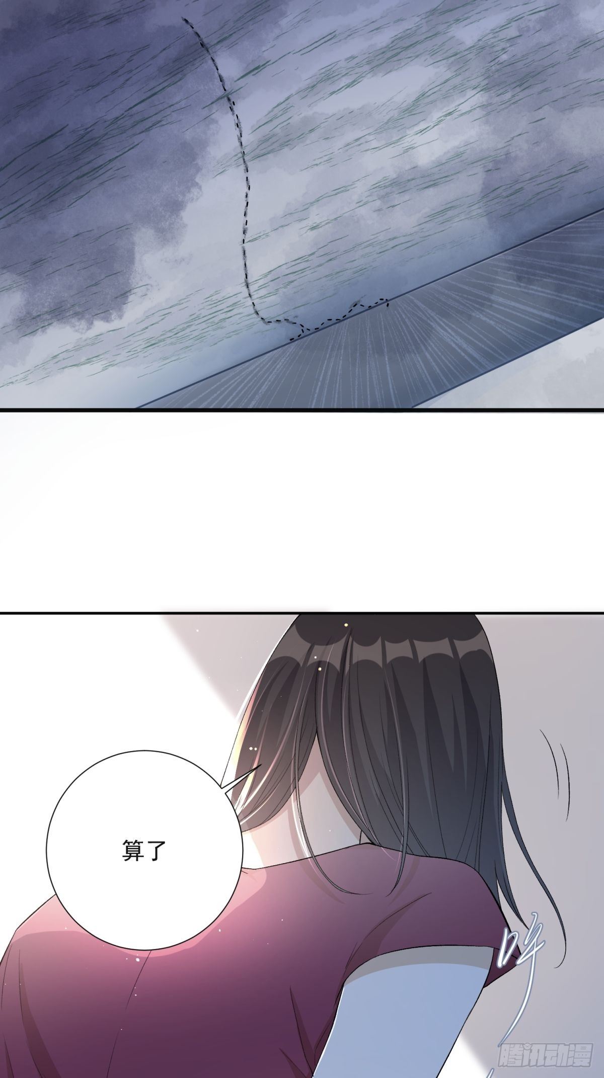 在总裁漫里寻找常识是我的错？漫画,第五十三话1图