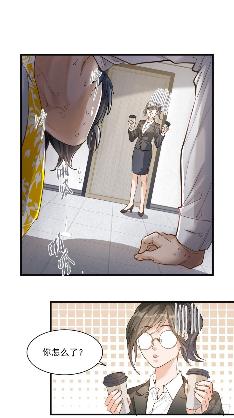 在总裁漫里寻找常识是我的错？漫画,第二十五话2图