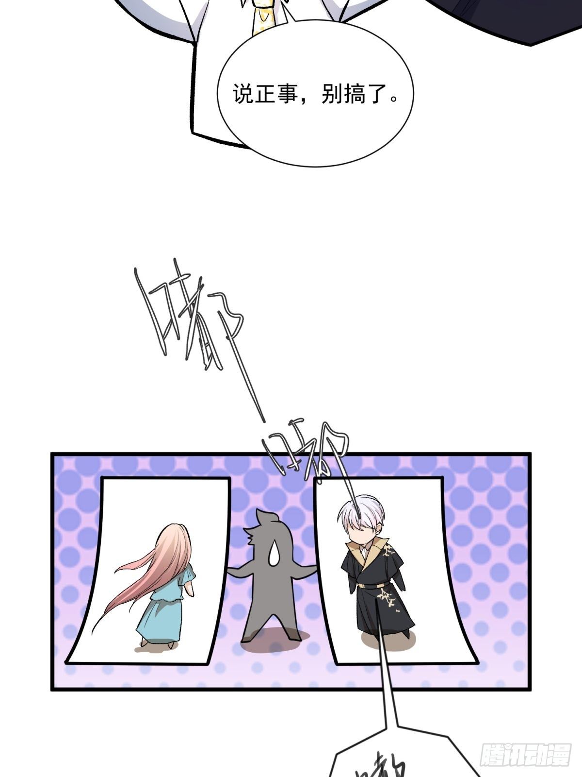 在总裁漫里寻找常识是我的错？漫画,第四十四话1图