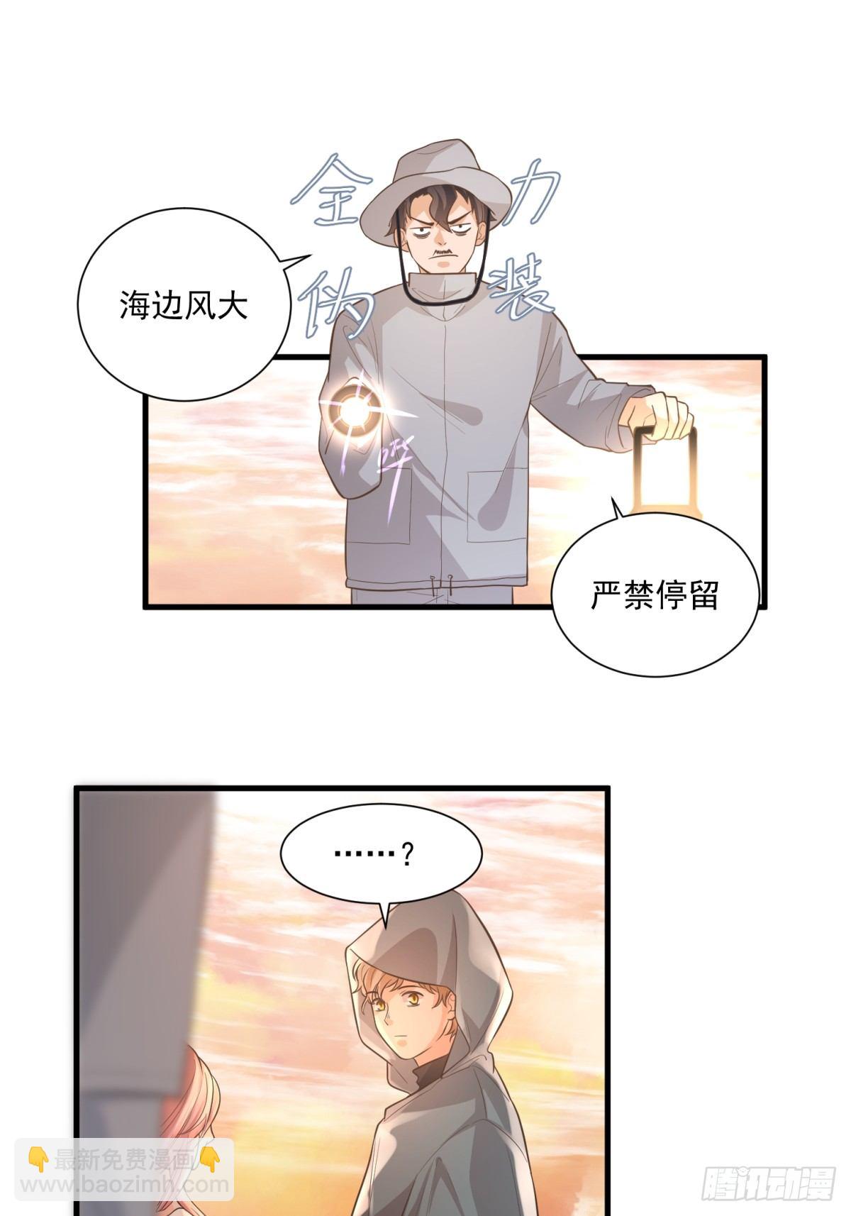在总裁漫里寻找常识是我的错？漫画,第三十三话1图