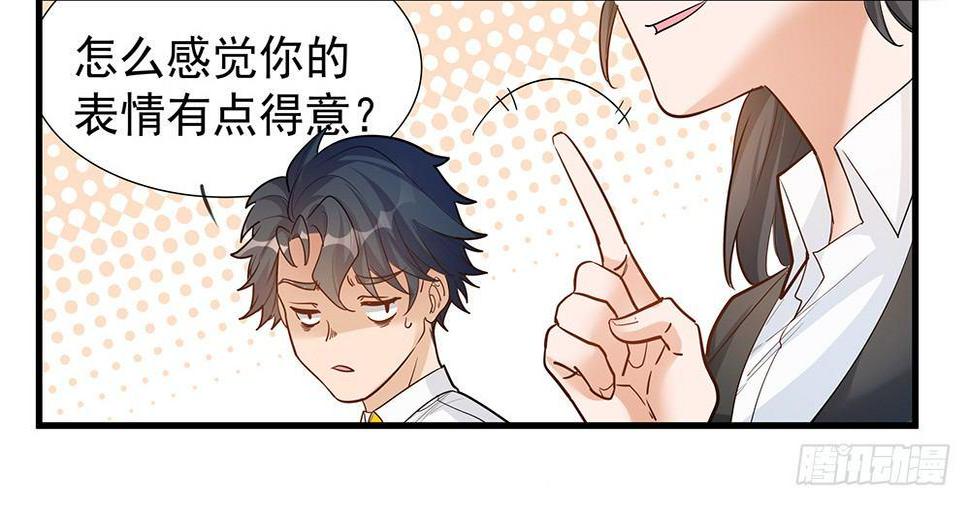 在总裁漫里寻找常识是我的错？漫画,第六话2图