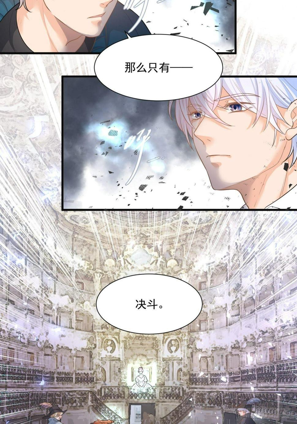 在总裁漫里寻找常识是我的错？漫画,第三十话2图
