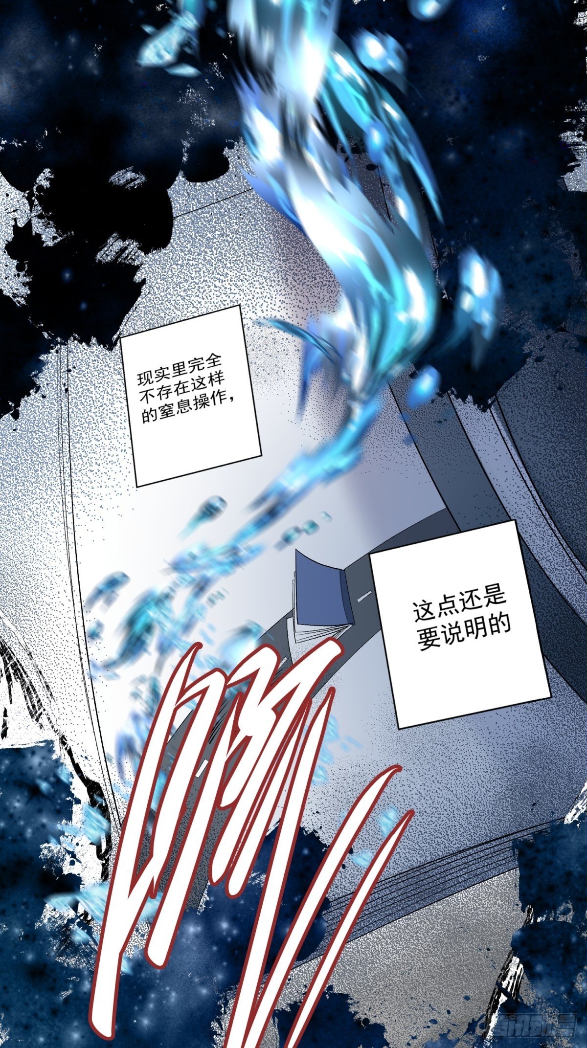 在总裁漫里寻找常识是我的错？漫画,第五十二话2图