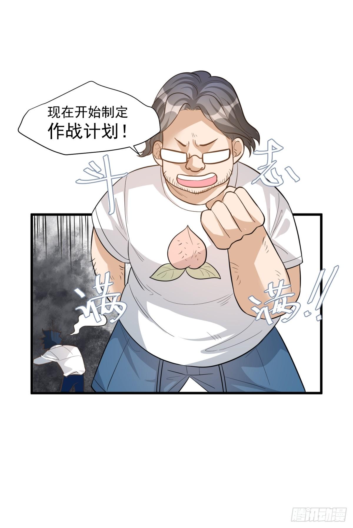 在总裁漫里寻找常识是我的错？漫画,第三十二话1图