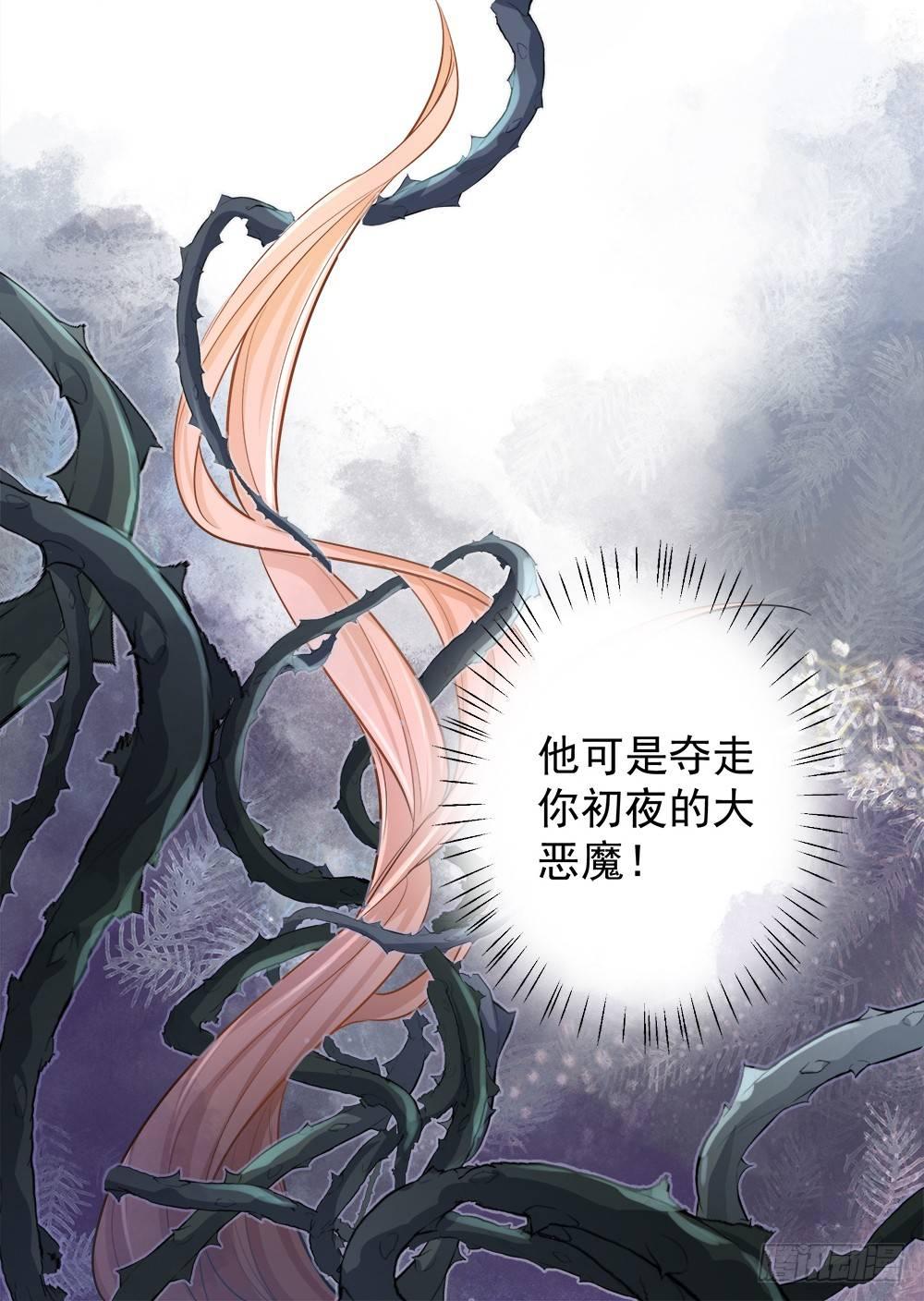 在总裁漫里寻找常识是我的错？漫画,第八话1图