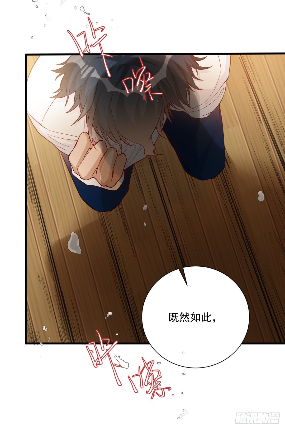 在总裁漫里寻找常识是我的错？漫画,第四十五话1图