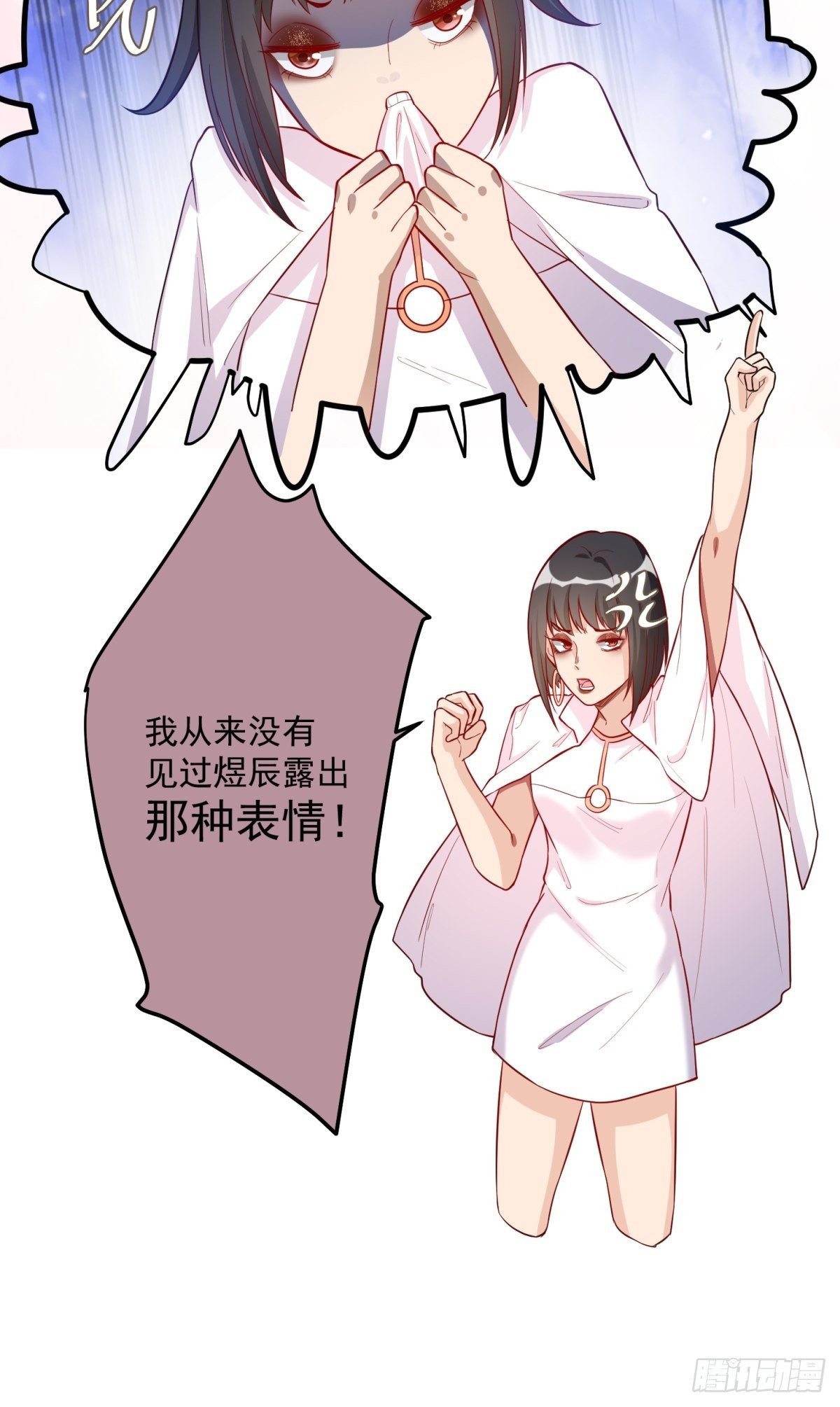在总裁漫里寻找常识是我的错？漫画,第三十五话2图