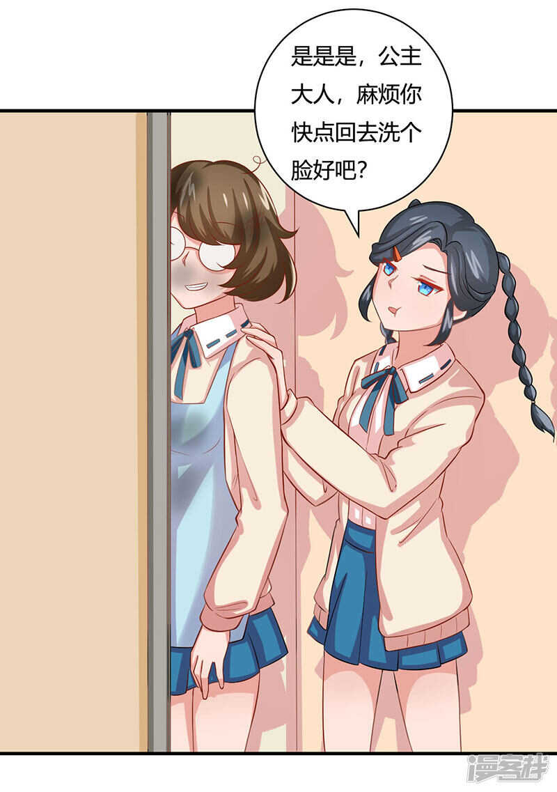画师和不良无法恋爱漫画,第24话1图