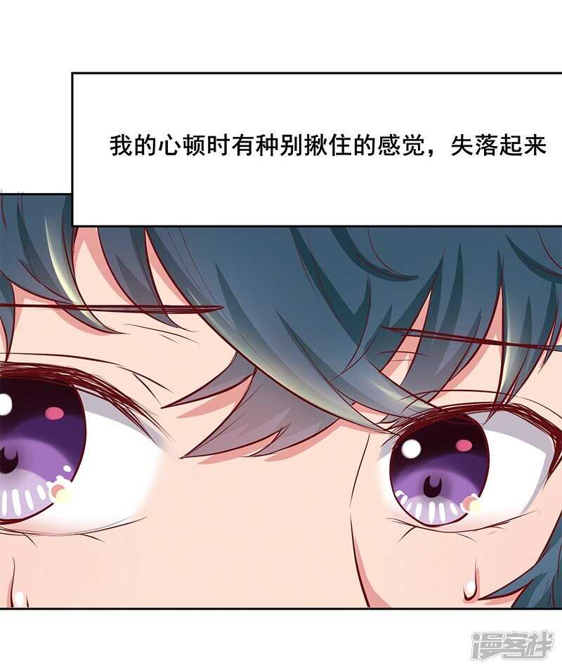 画师和不良无法恋爱漫画,第63话2图