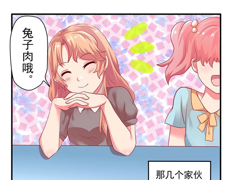 画师和不良无法恋爱漫画,第7话2图