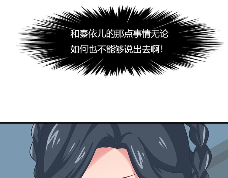 画师和不良无法恋爱漫画,第17话1图