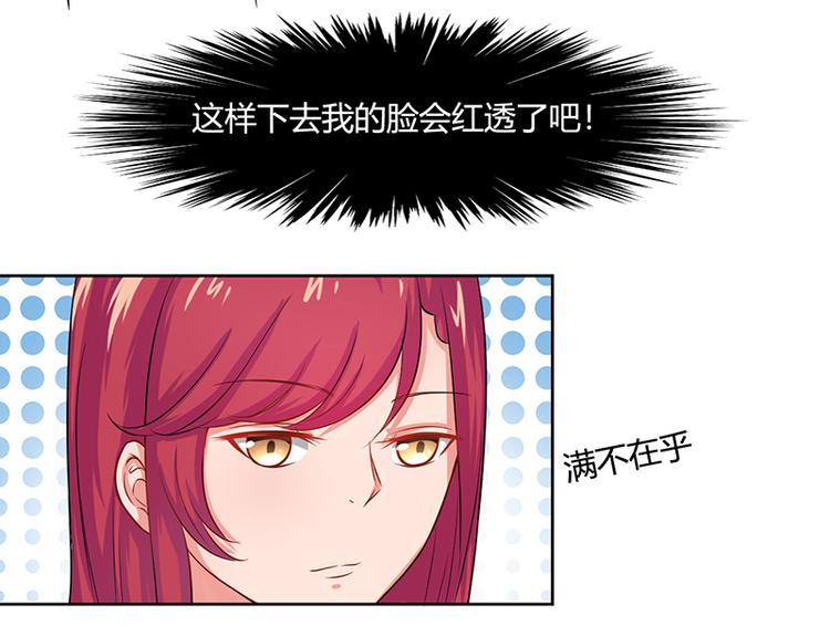 画师和不良无法恋爱漫画,第15话2图
