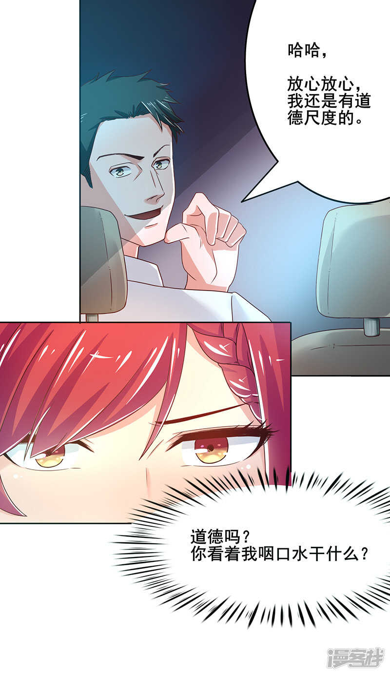 画师和不良无法恋爱漫画,第44话2图
