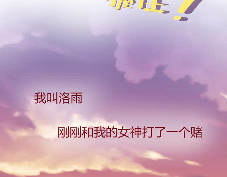画师和不良无法恋爱漫画,第1话2图