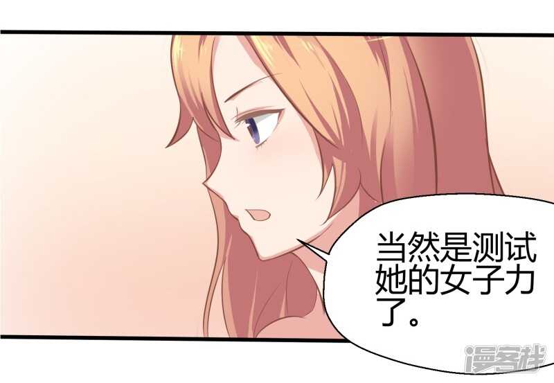 画师和不良无法恋爱漫画,第66话1图