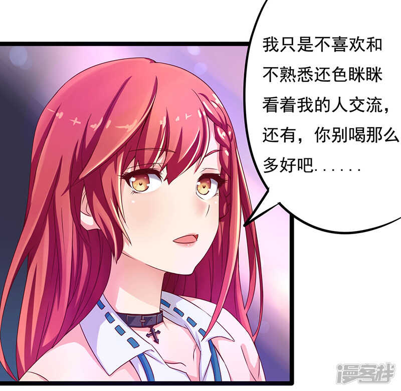画师和不良无法恋爱漫画,第39话2图