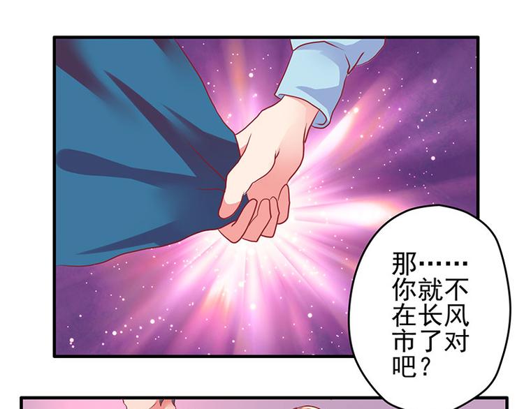 画师和不良无法恋爱漫画,第7话1图