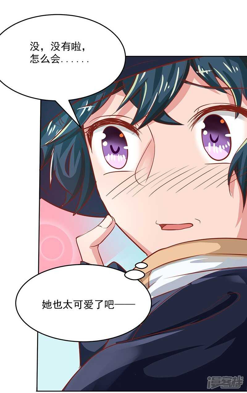画师和不良无法恋爱漫画,第60话1图