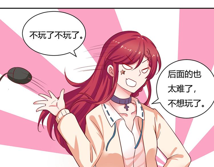 画师和不良无法恋爱漫画,第14话1图