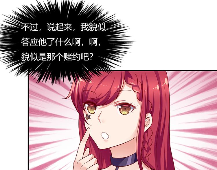 画师和不良无法恋爱漫画,第11话1图