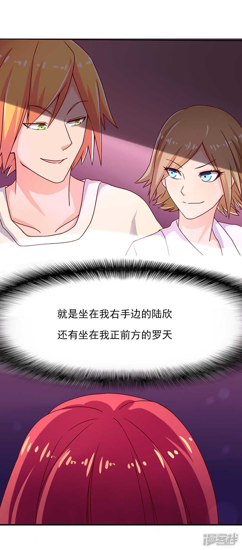 画师和不良无法恋爱漫画,第40话2图