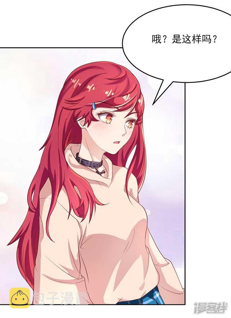 画师和不良无法恋爱漫画,第55话1图