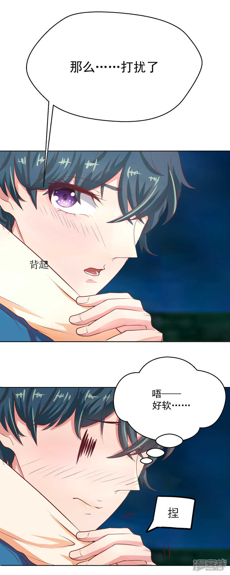 画师和不良无法恋爱漫画,第45话2图