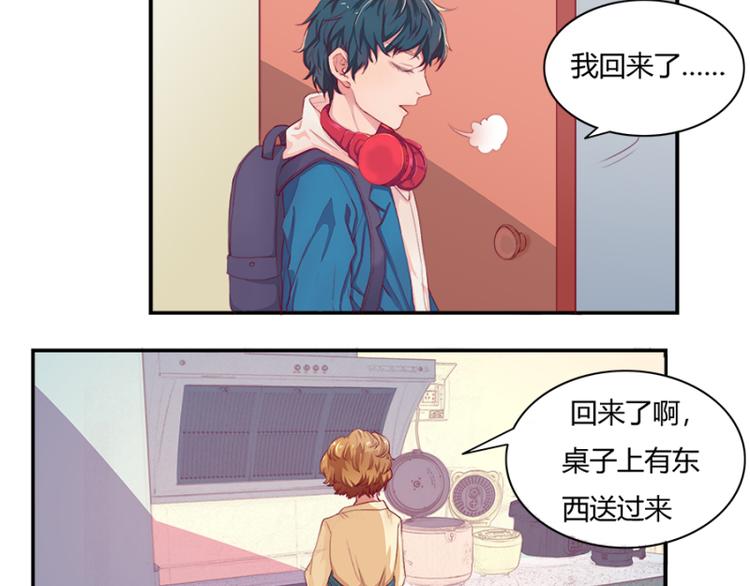 画师和不良无法恋爱漫画,第3话2图