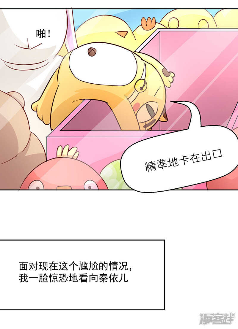 画师和不良无法恋爱漫画,第58话1图
