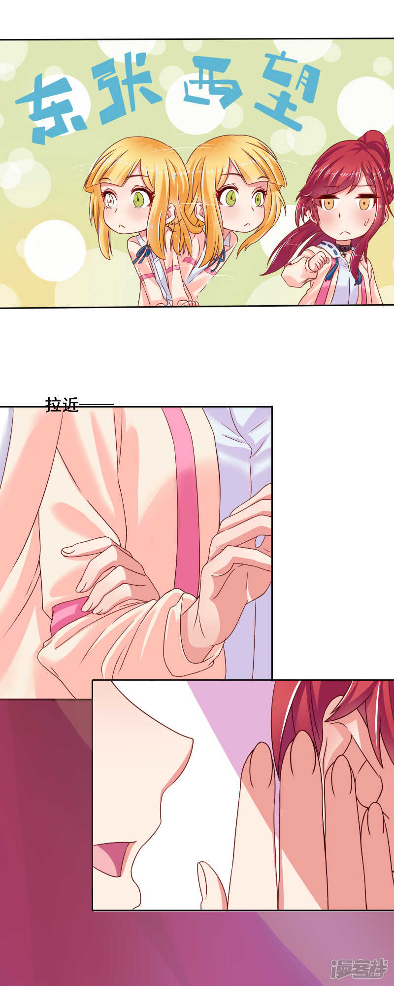 画师和不良无法恋爱漫画,第41话1图