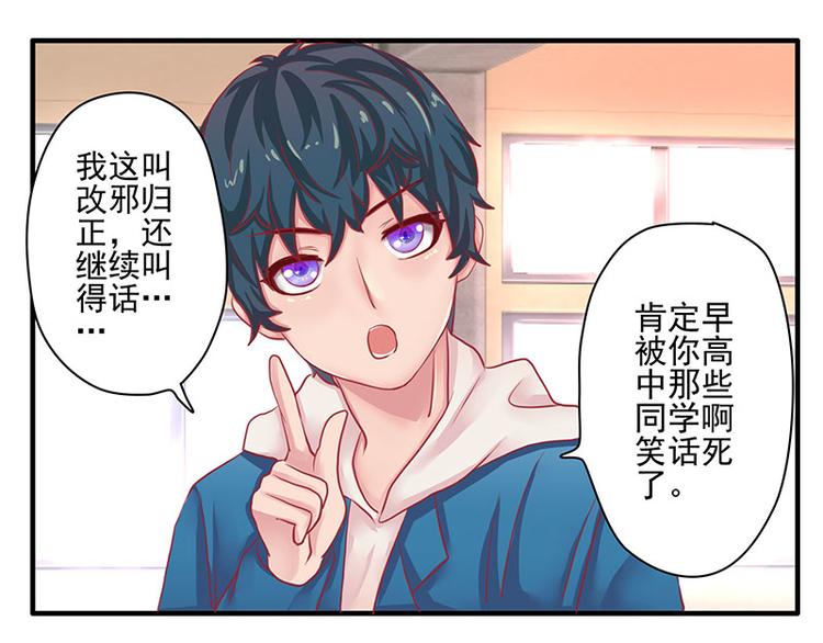 画师和不良无法恋爱漫画,第7话2图