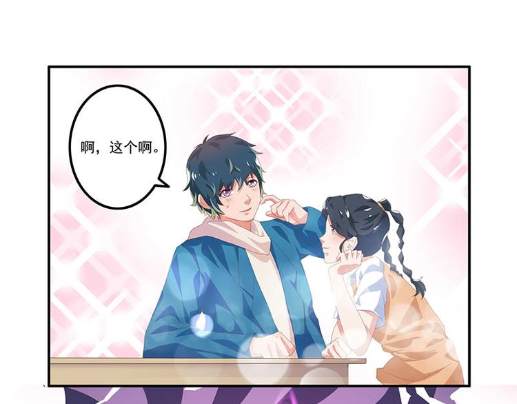 画师和不良无法恋爱漫画,第10话1图