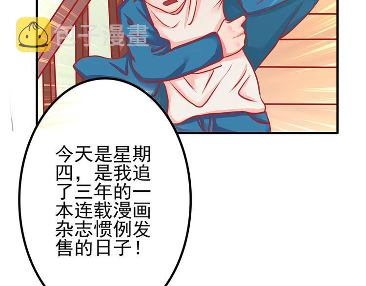 画师和不良无法恋爱漫画,第6话2图