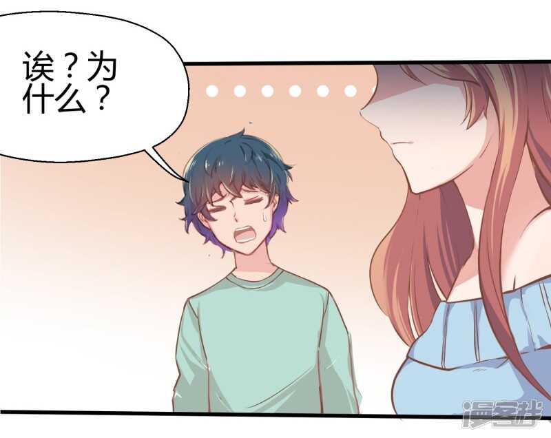 画师和不良无法恋爱漫画,第66话1图