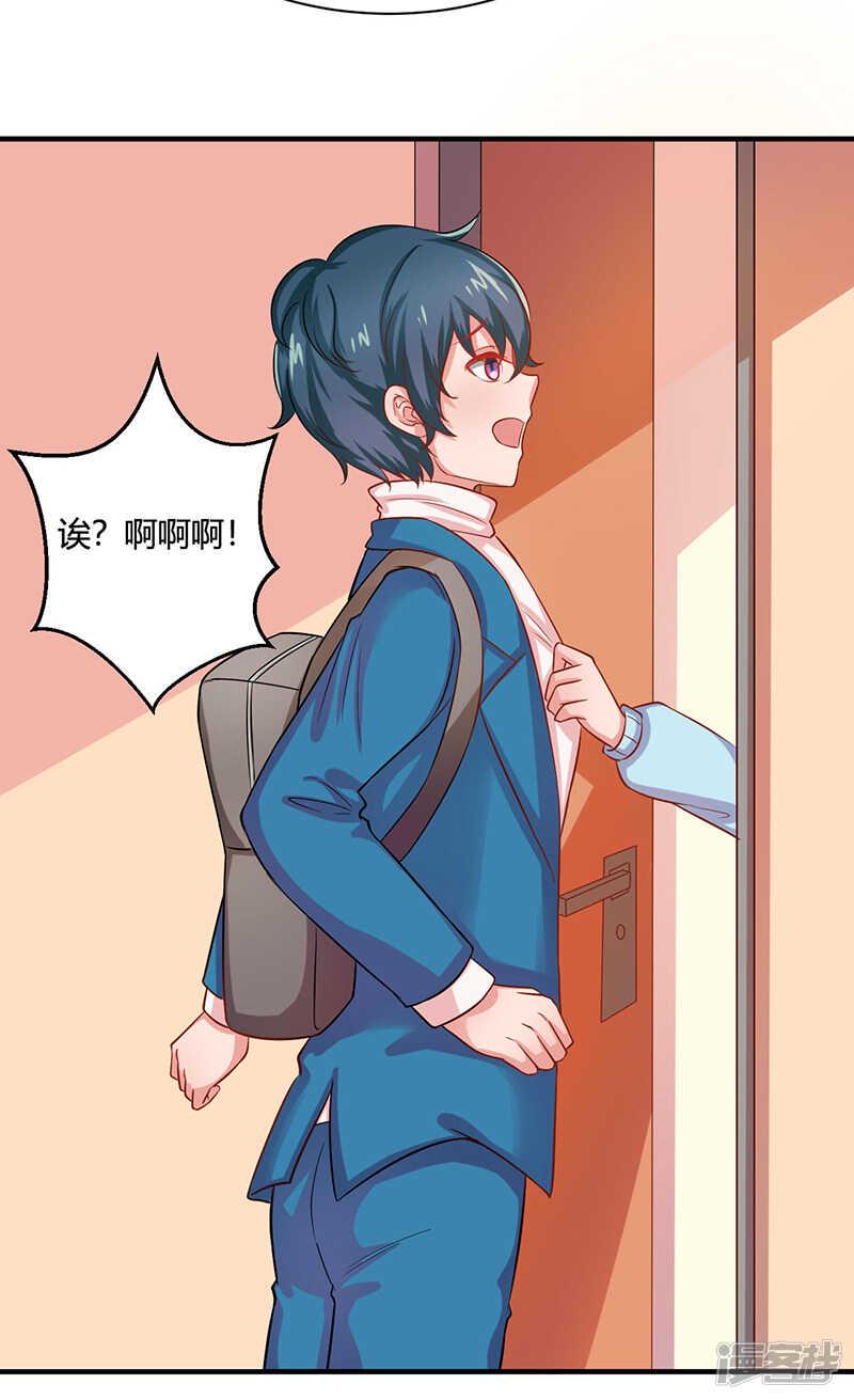画师和不良无法恋爱漫画,第21话1图