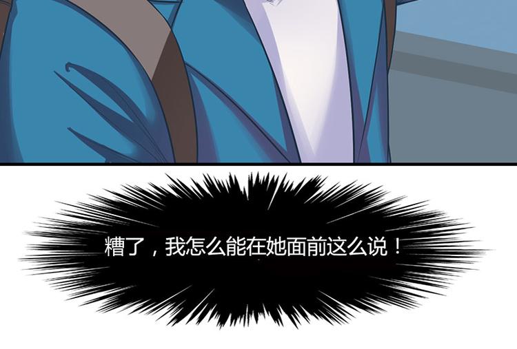 画师和不良无法恋爱漫画,第17话2图