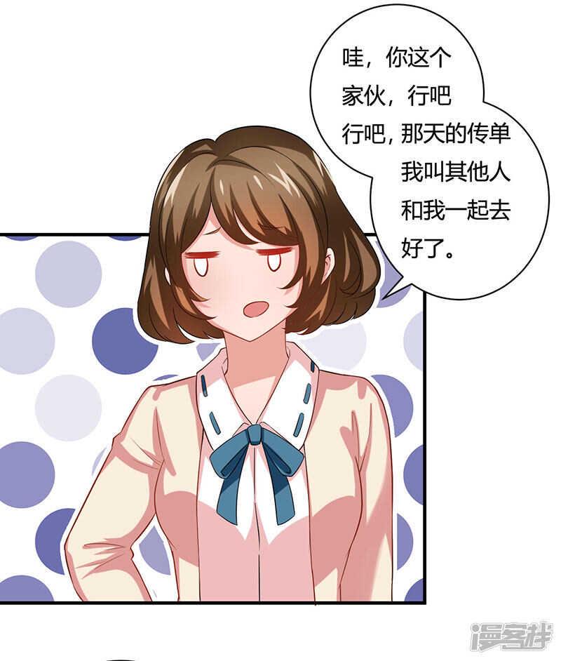 画师和不良无法恋爱漫画,第25话2图