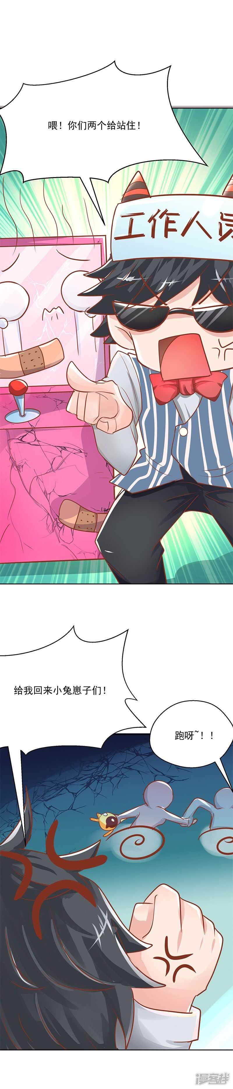 画师和不良无法恋爱漫画,第59话2图