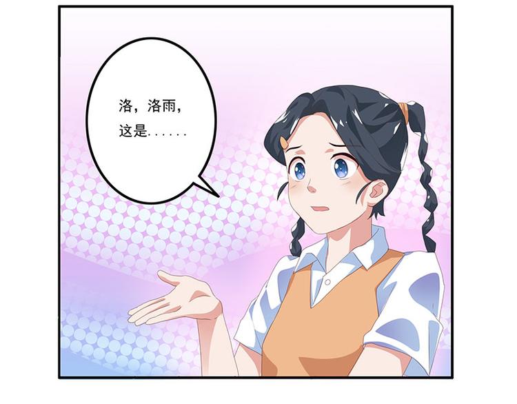 画师和不良无法恋爱漫画,第10话2图