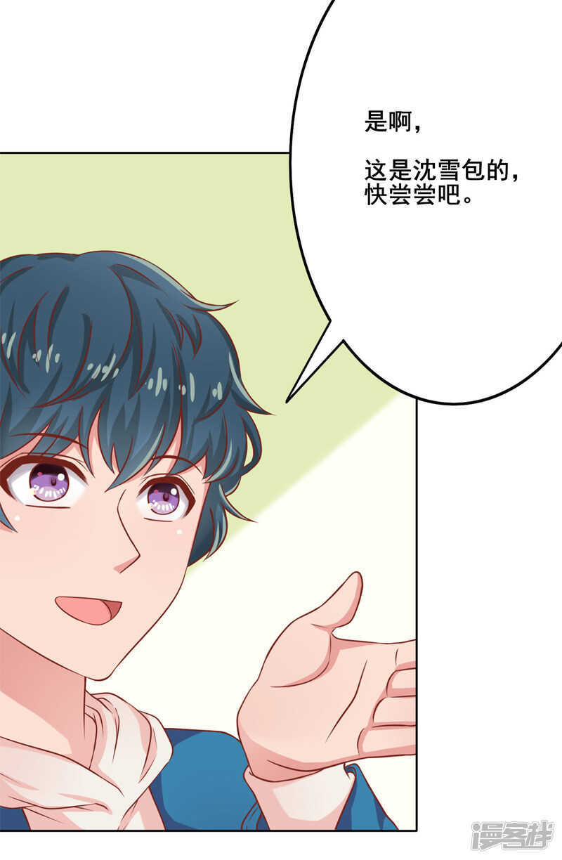 画师和不良无法恋爱漫画,第51话2图
