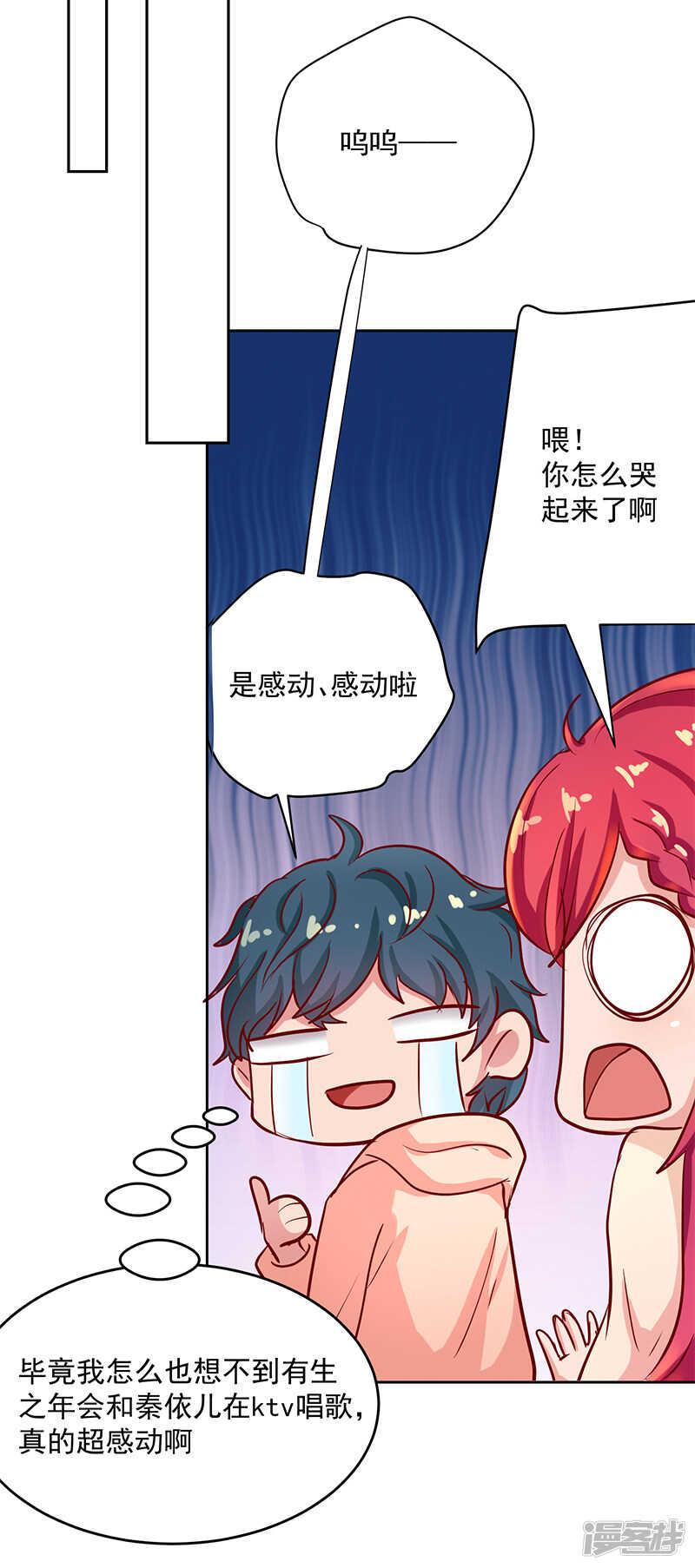 画师和不良无法恋爱漫画,第57话2图