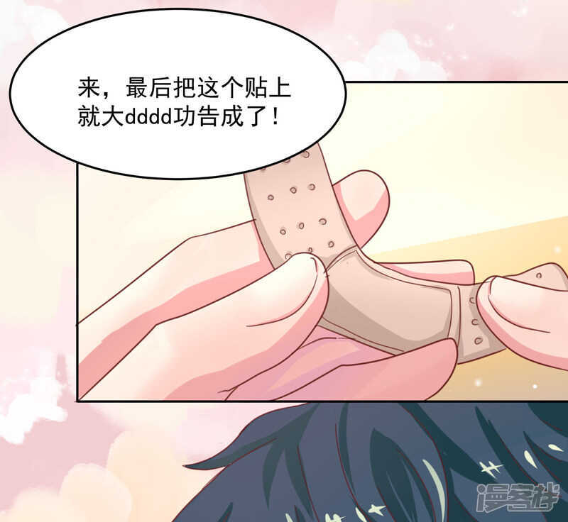 画师和不良无法恋爱漫画,第51话1图