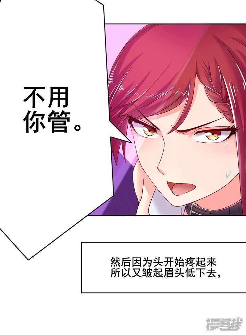 画师和不良无法恋爱漫画,第43话2图