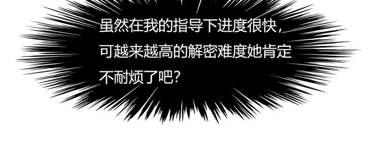 画师和不良无法恋爱漫画,第14话2图