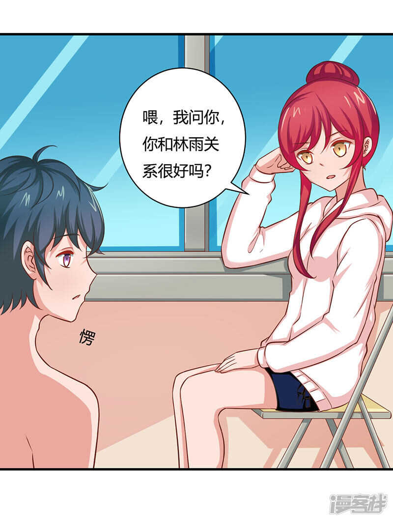 画师和不良无法恋爱漫画,第31话2图