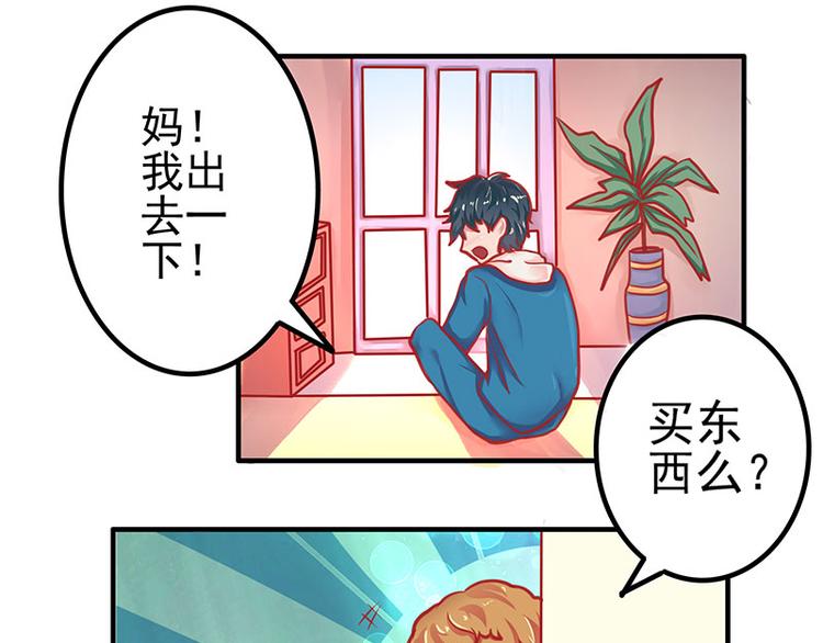 画师和不良无法恋爱漫画,第6话2图