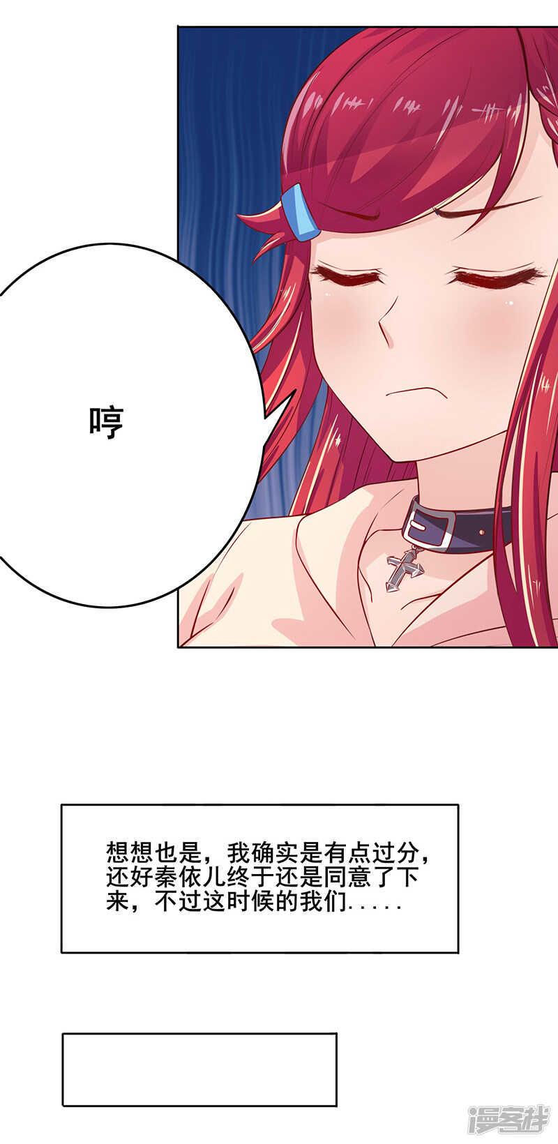 画师和不良无法恋爱漫画,第60话2图